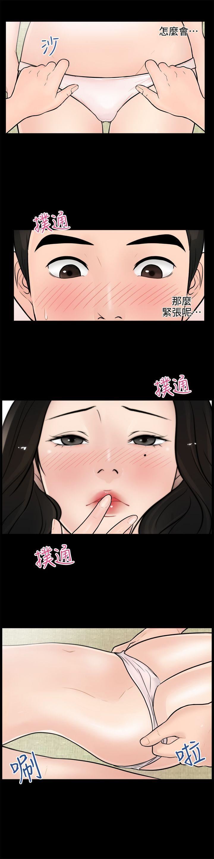 偷偷愛第6話-夜訪