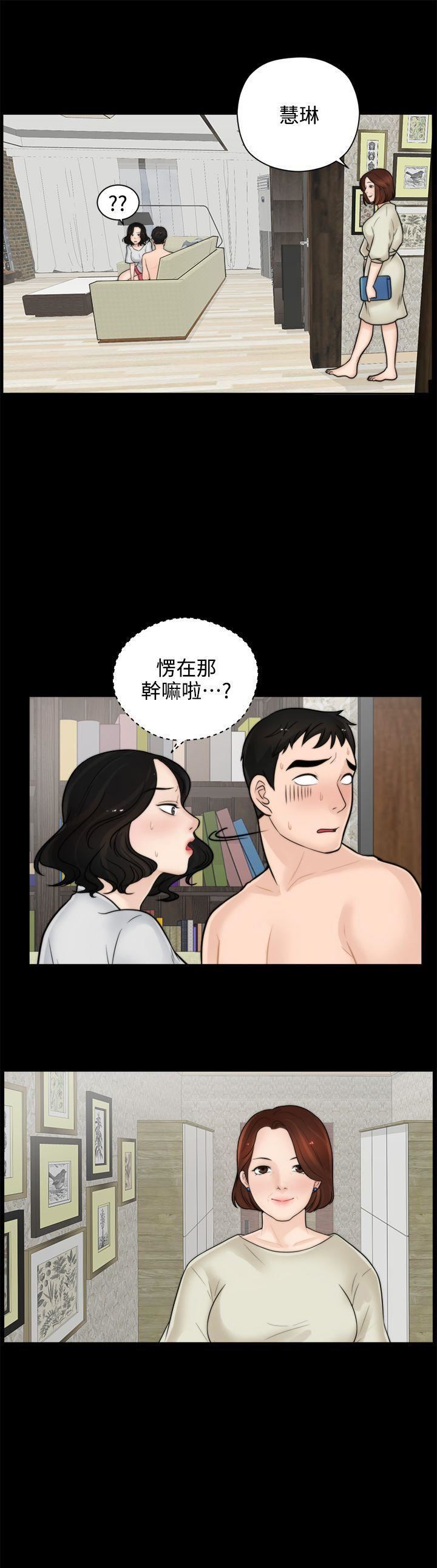偷偷爱第6话-夜访