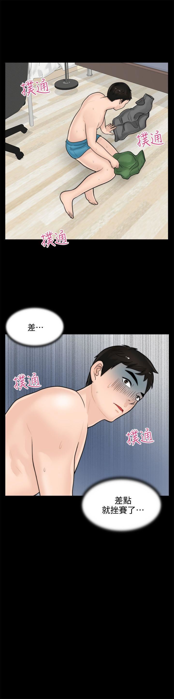 偷偷愛第6話-夜訪