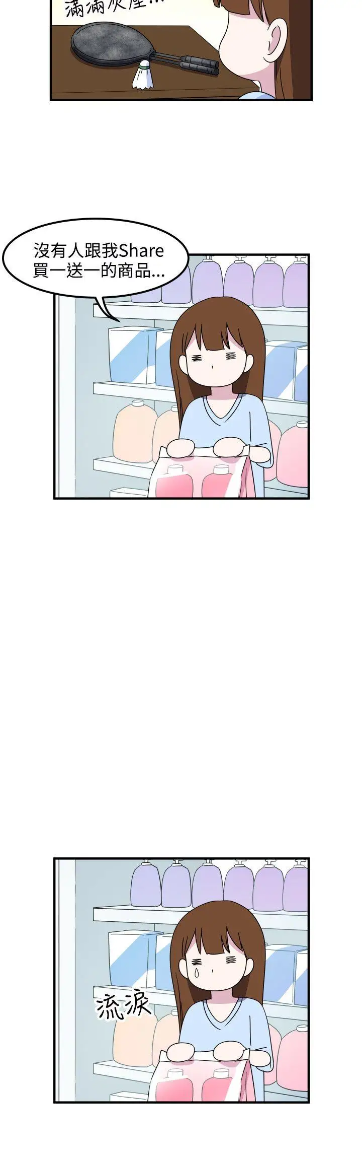 腹黑女的异想世界第19话