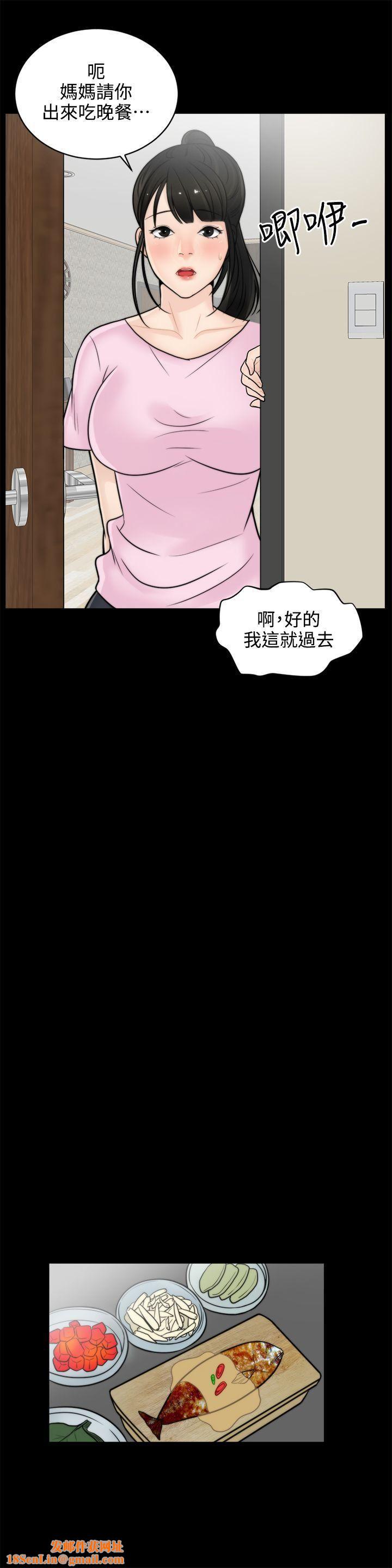 偷偷愛第6話-夜訪