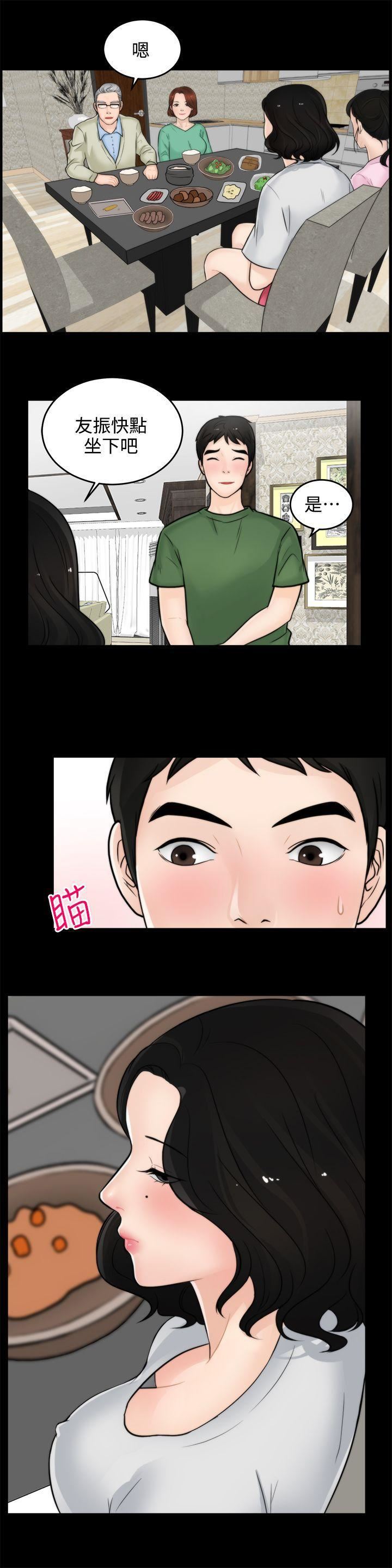 偷偷爱第6话-夜访