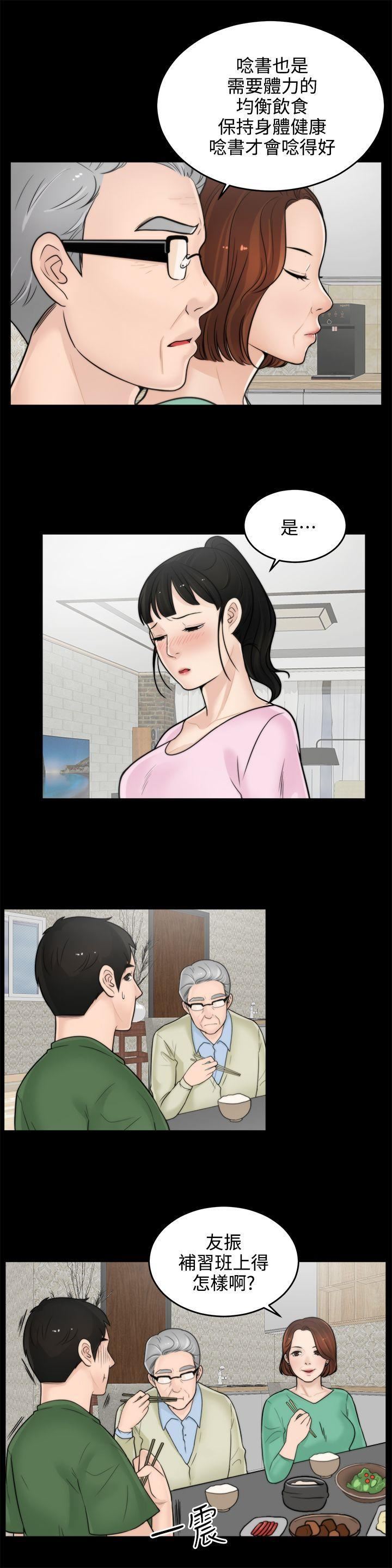 偷偷爱第6话-夜访