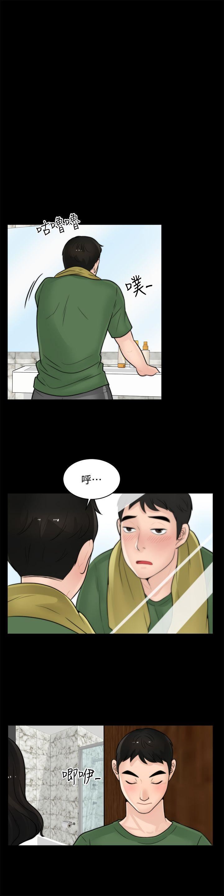 偷偷爱第6话-夜访