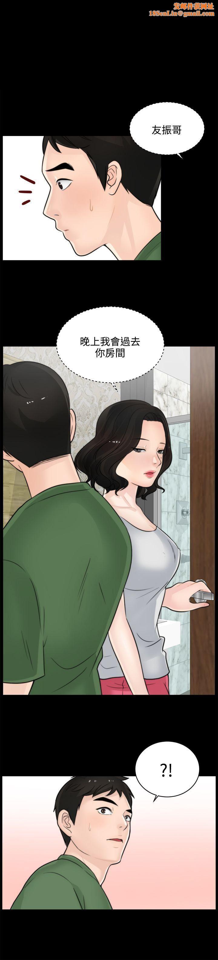 偷偷爱第7话-我要跟你睡