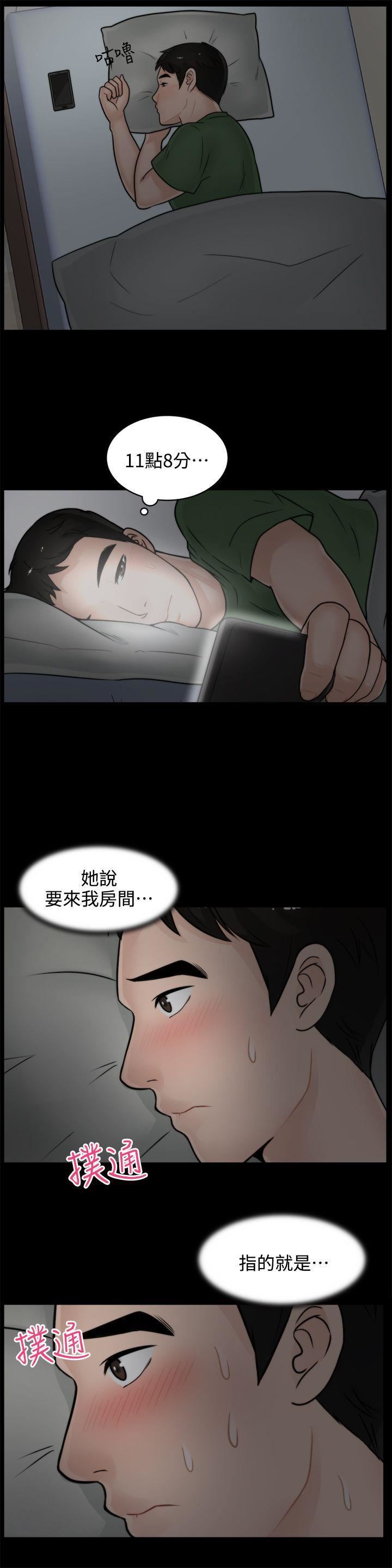 偷偷爱第7话-我要跟你睡