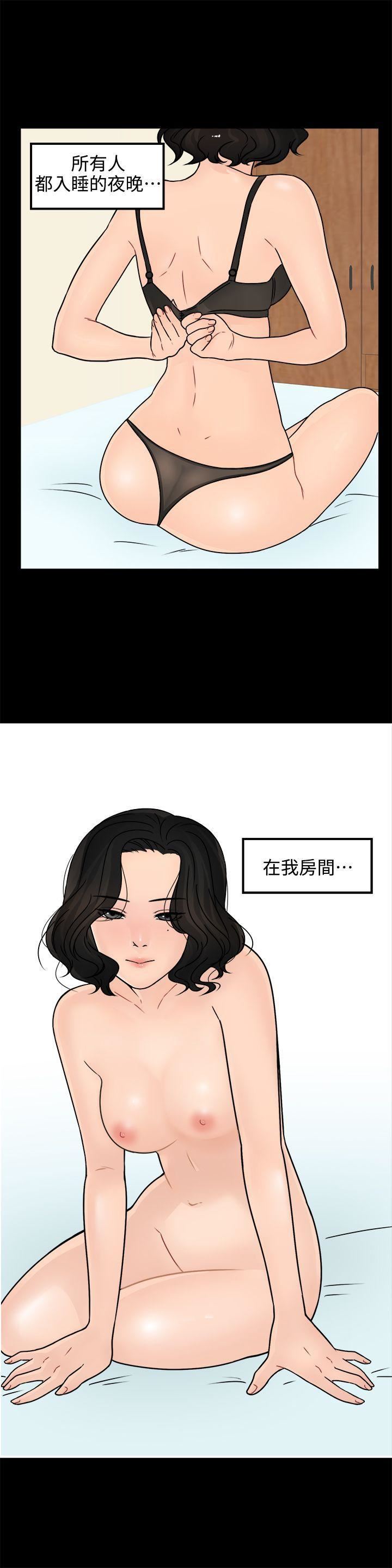 偷偷爱第7话-我要跟你睡