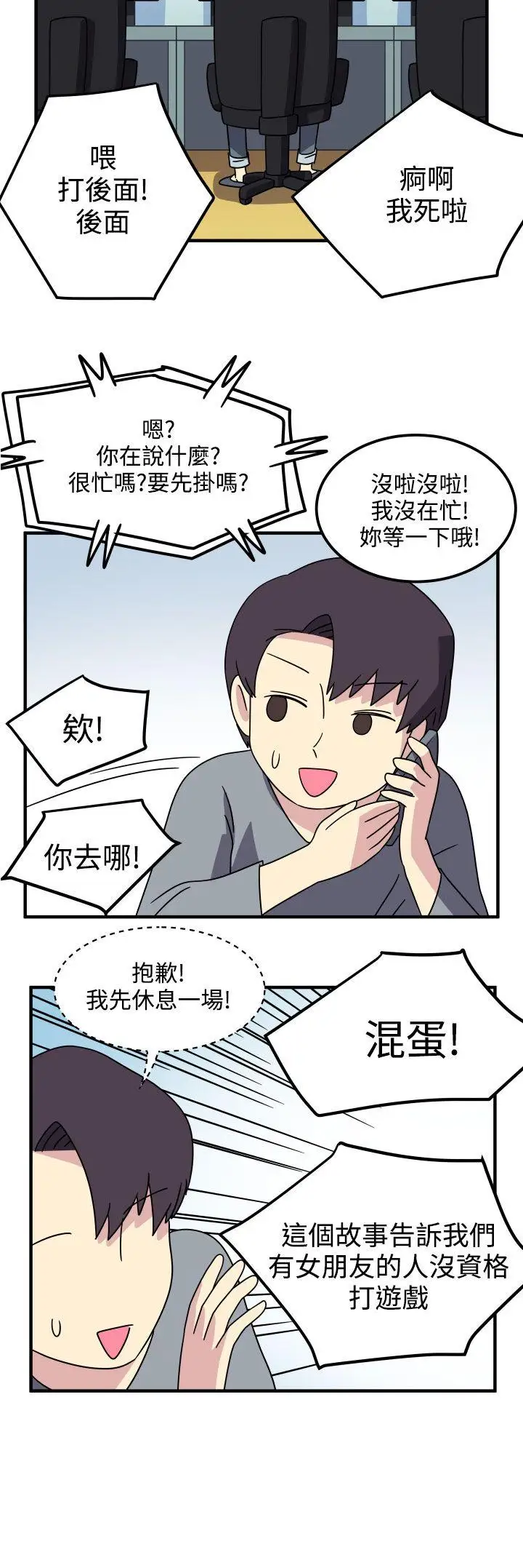 腹黑女的异想世界第20话
