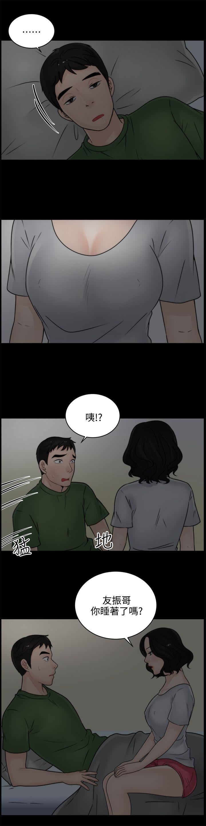 偷偷爱第7话-我要跟你睡