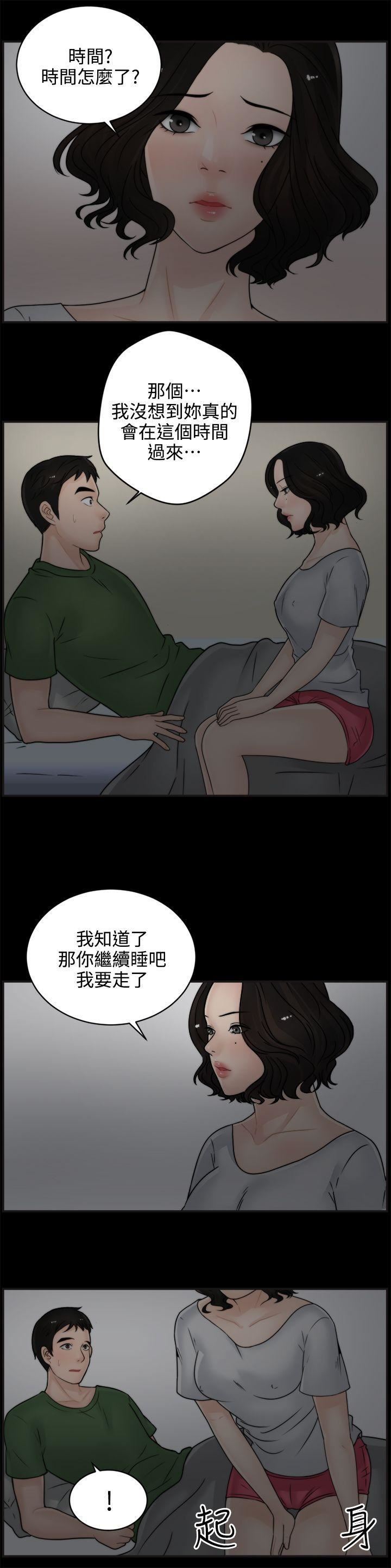 偷偷爱第7话-我要跟你睡