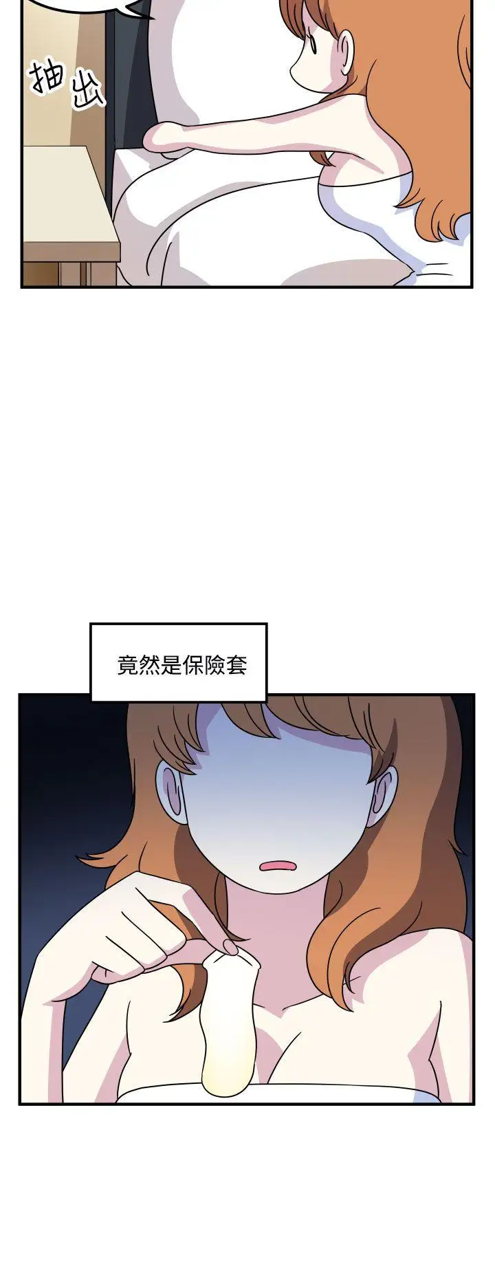 腹黑女的异想世界第21话