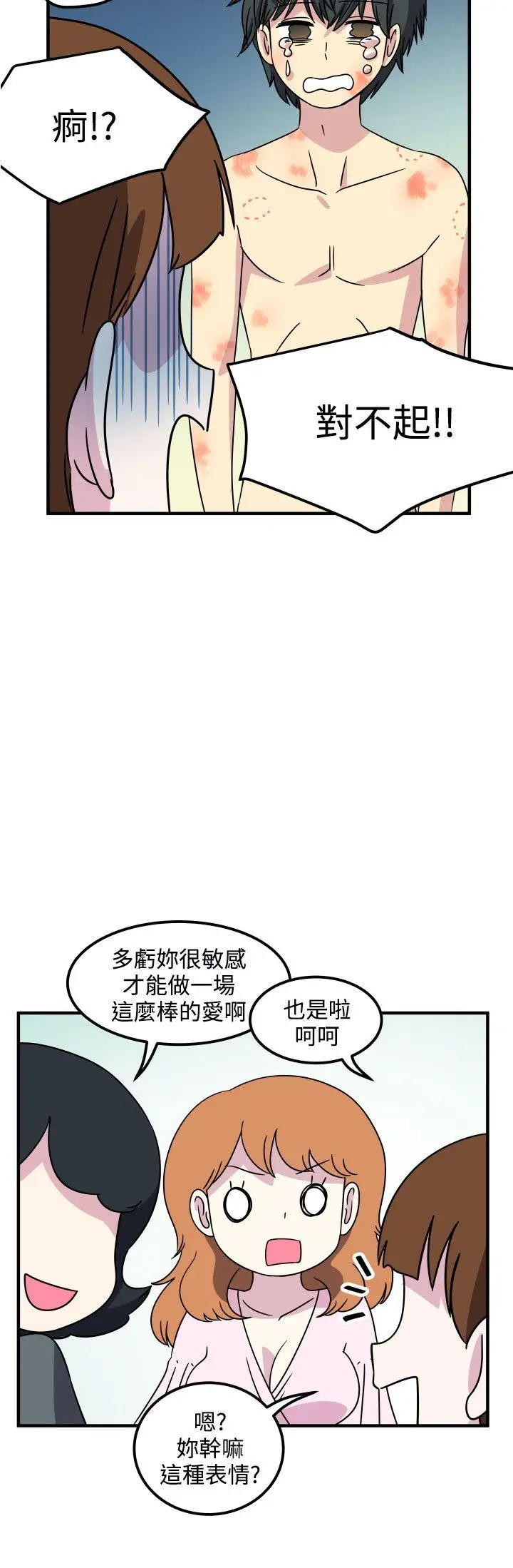 腹黑女的异想世界第21话