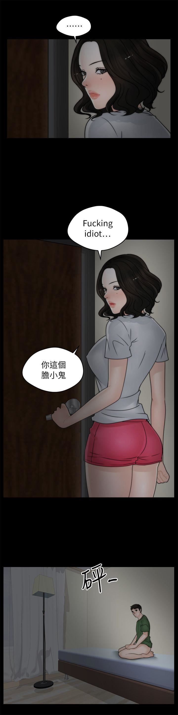 偷偷爱第9话-太大了...