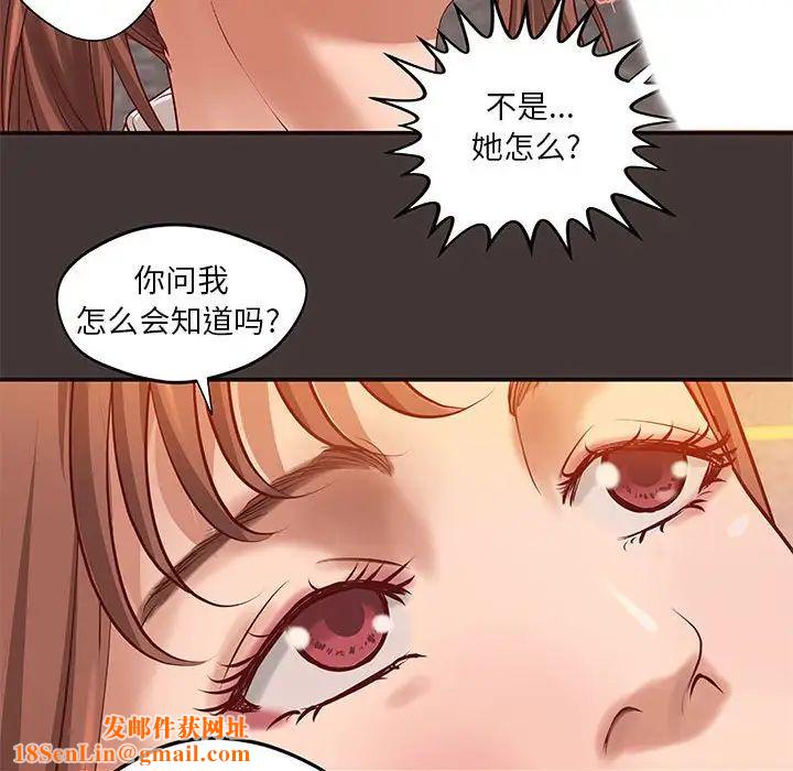 小說家的曖昧第10話