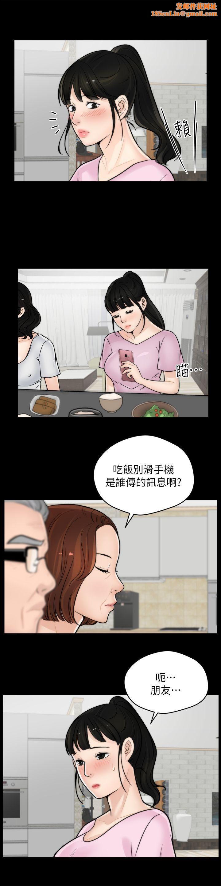 偷偷愛第10話-最後的機會