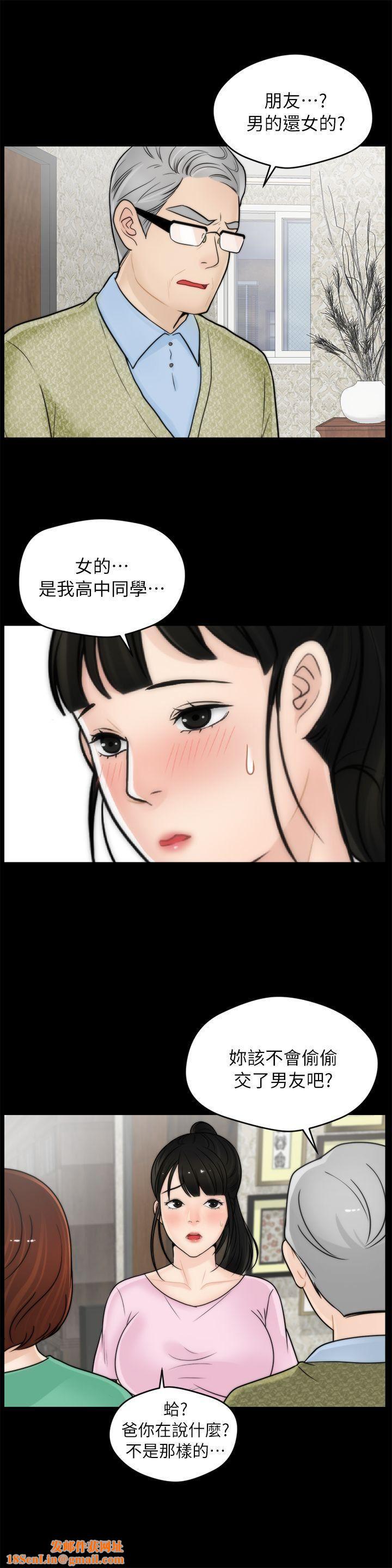 偷偷爱第10话-最后的机会