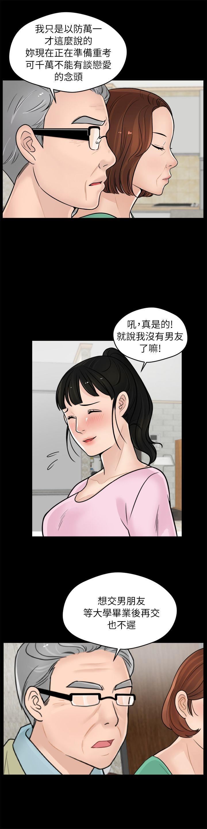 偷偷爱第10话-最后的机会