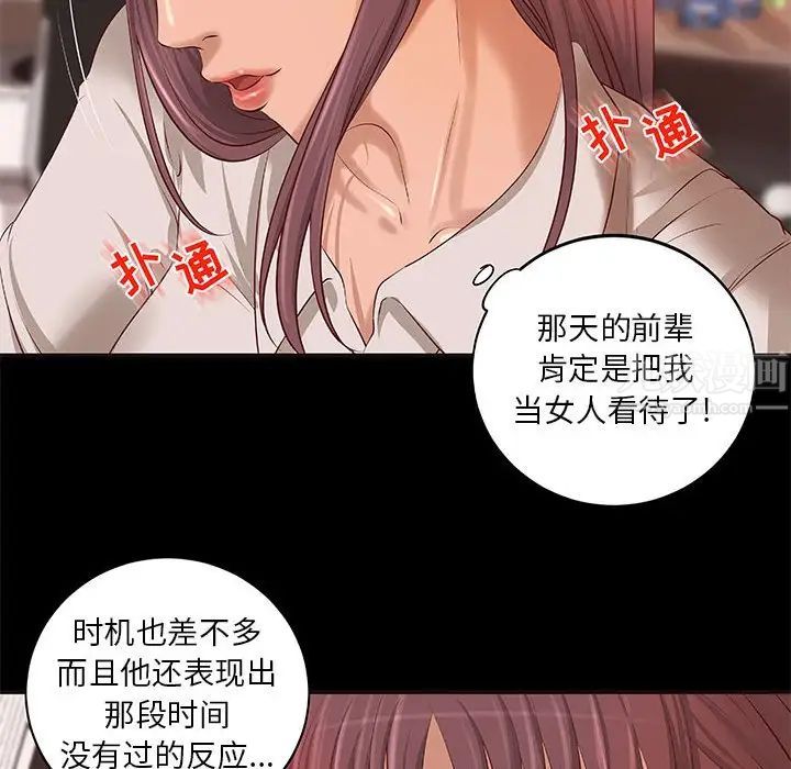 小說家的曖昧第10話