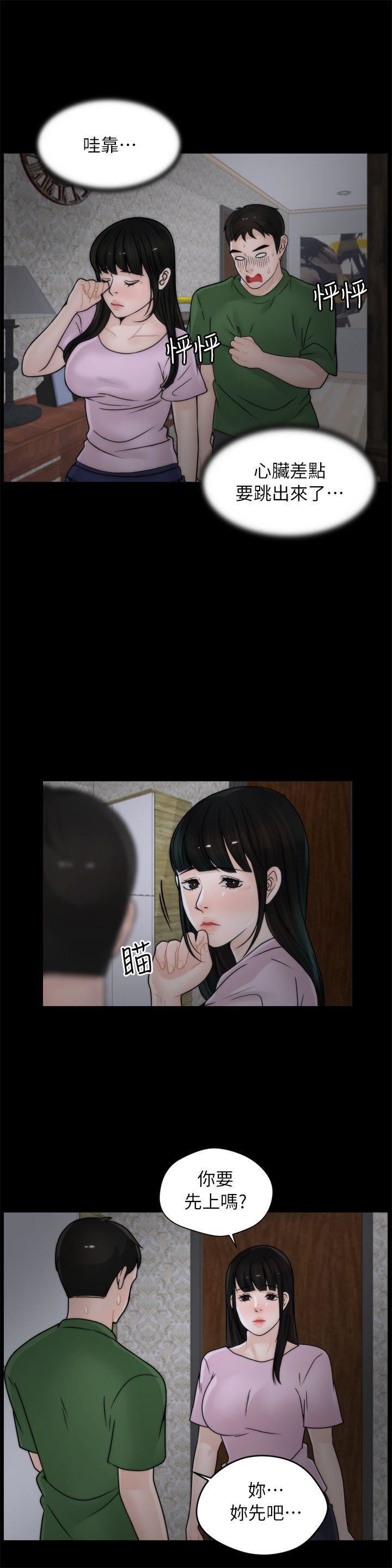 偷偷爱第11话-一直很想试试看
