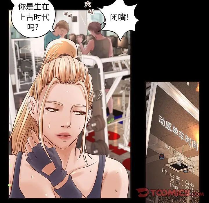 小說家的曖昧第11話
