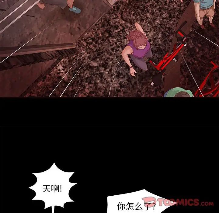 小說家的曖昧第11話