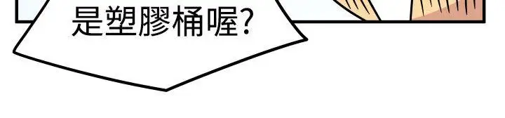 腹黑女的異想世界第27話