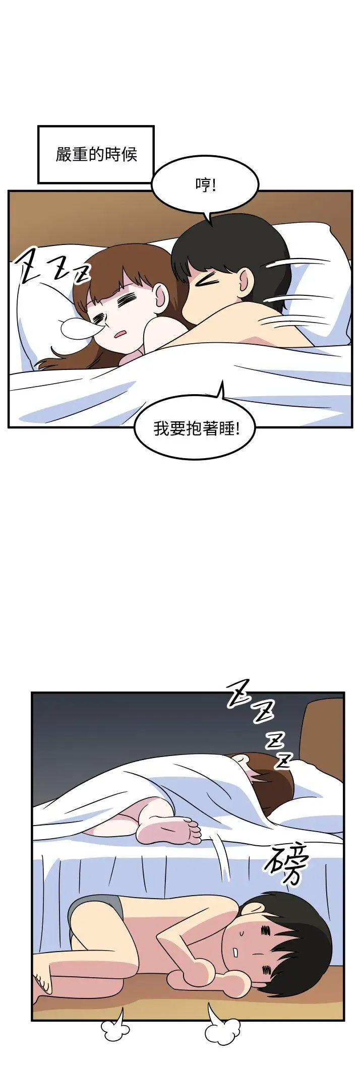 腹黑女的异想世界第28话