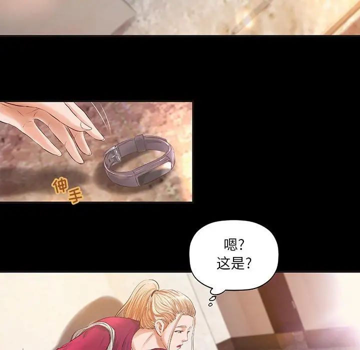 小說家的曖昧第11話