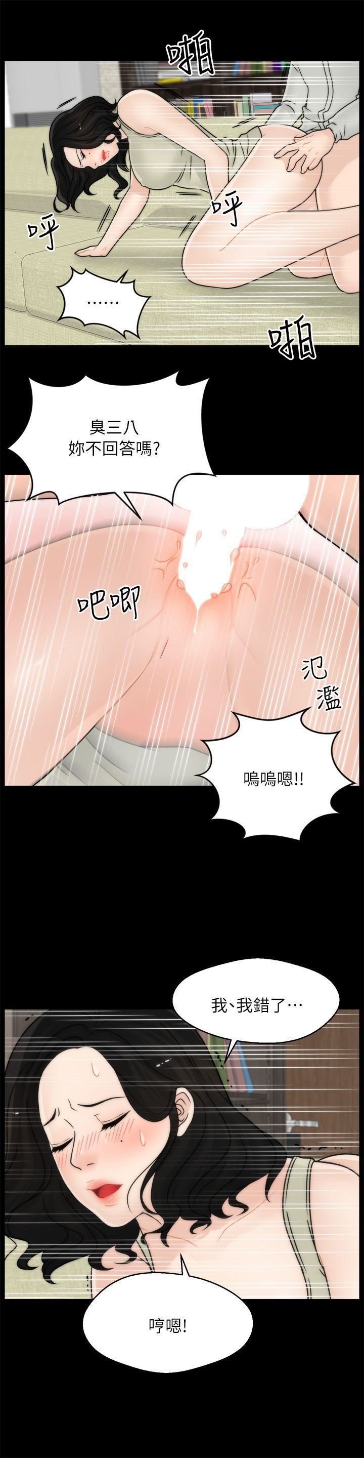 偷偷爱第13话-骂我好吗?