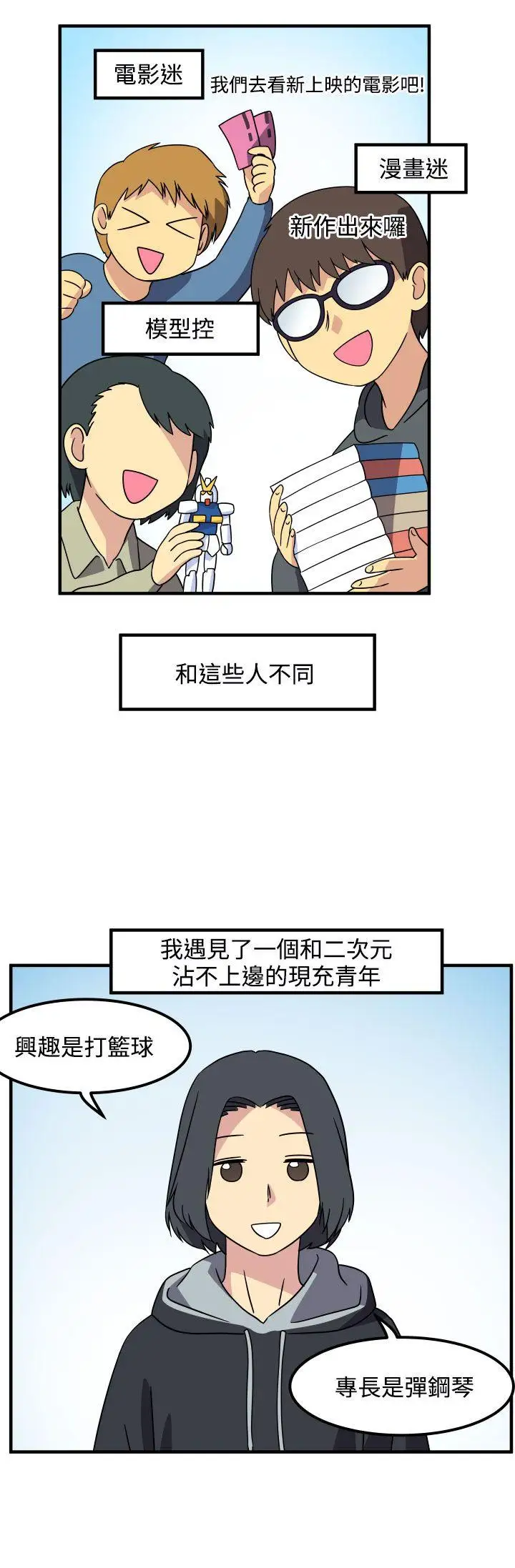 腹黑女的异想世界最终话