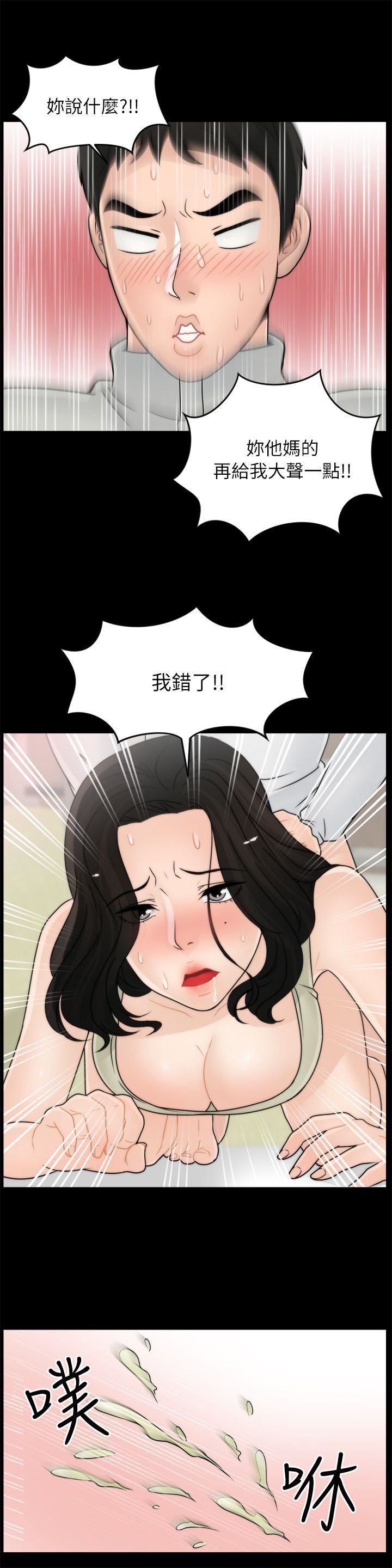 偷偷爱第13话-骂我好吗?