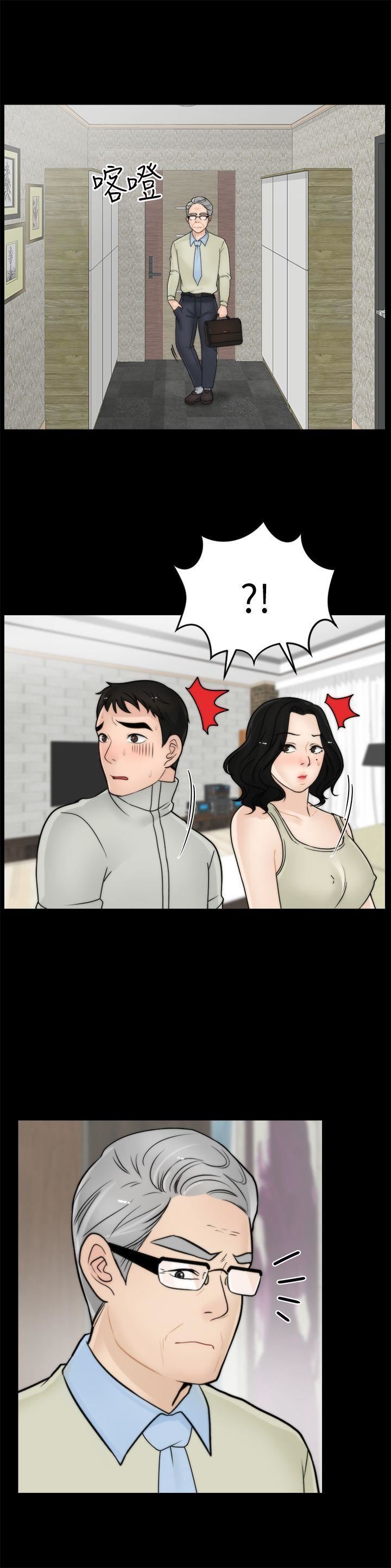 偷偷愛第13話-罵我好嗎?
