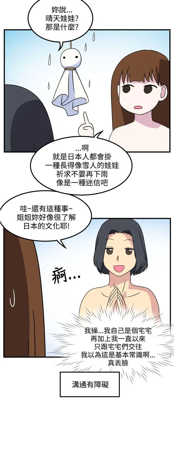 腹黑女的异想世界最终话