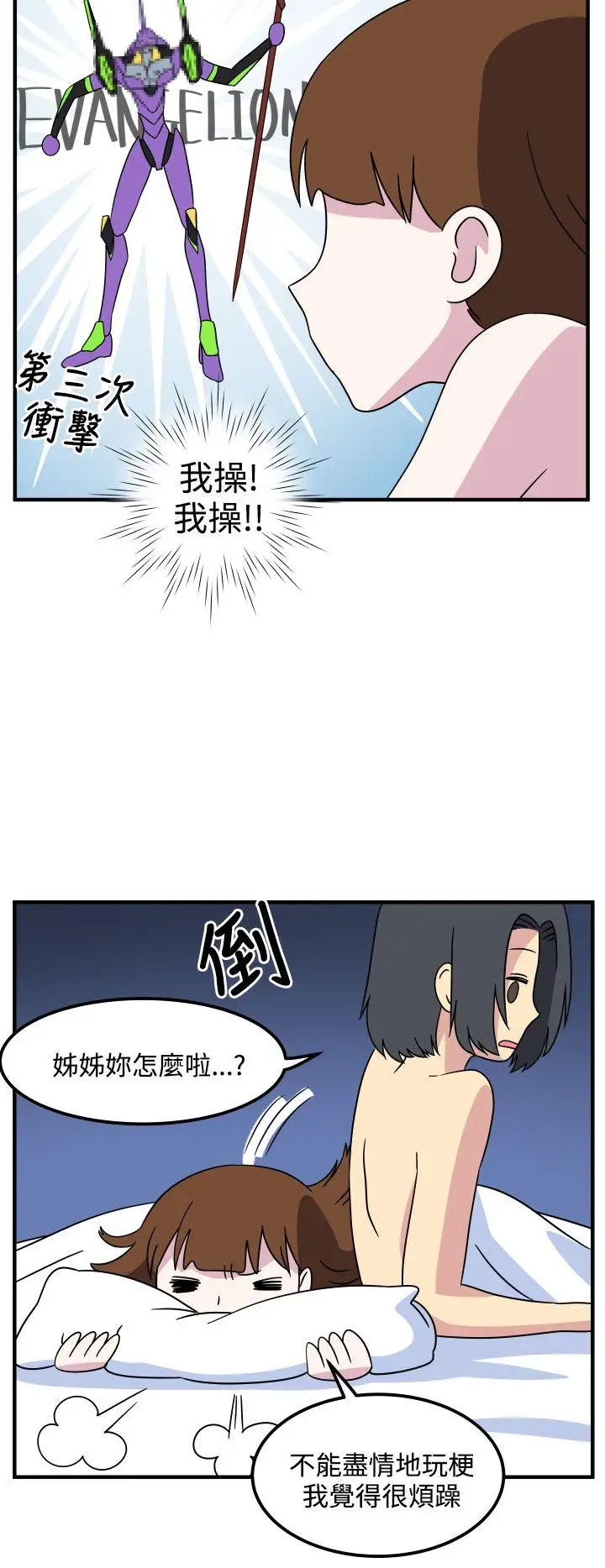 腹黑女的异想世界最终话