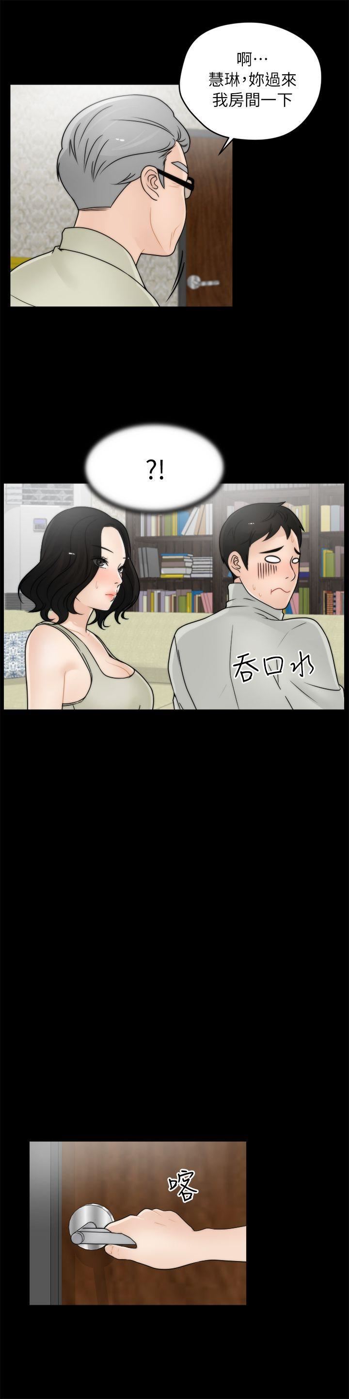 偷偷爱第14话-夜半呻吟