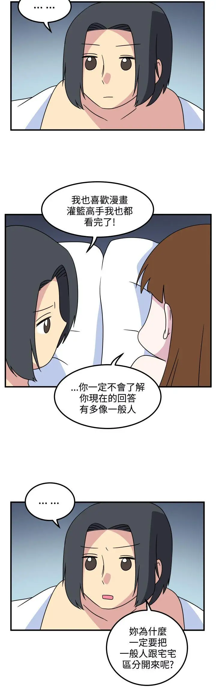 腹黑女的异想世界最终话