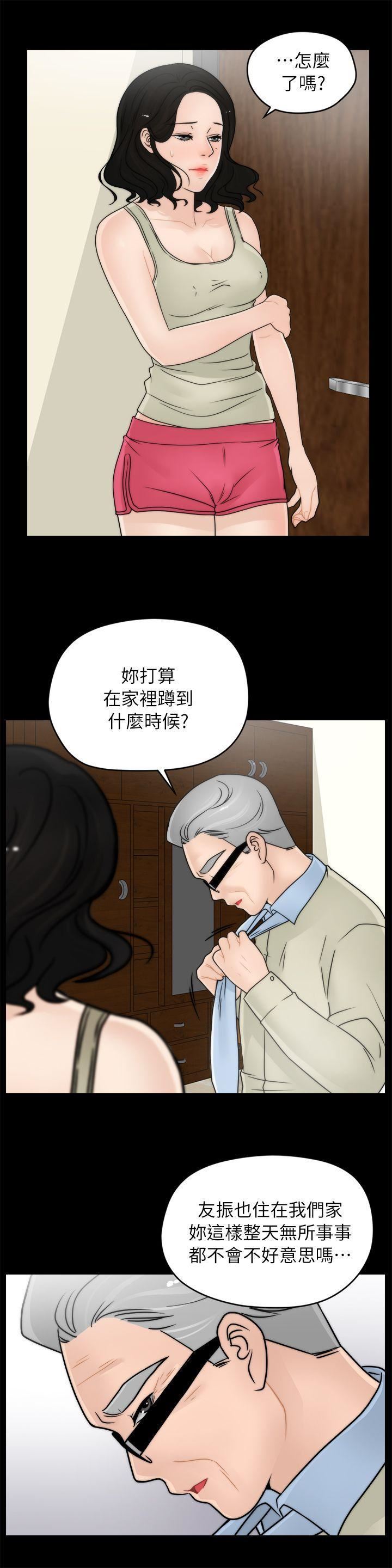 偷偷爱第14话-夜半呻吟