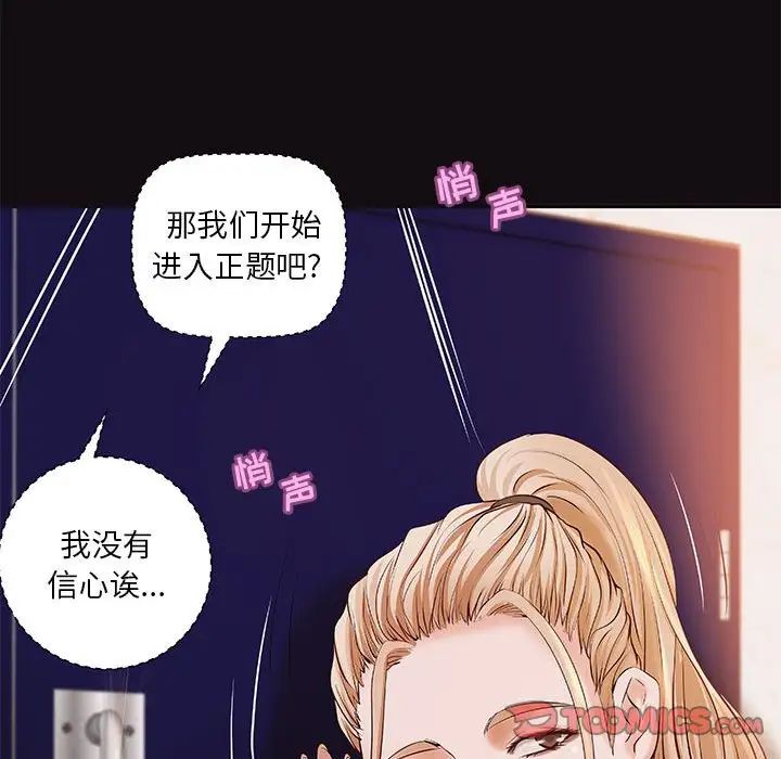 小说家的暧昧第12话