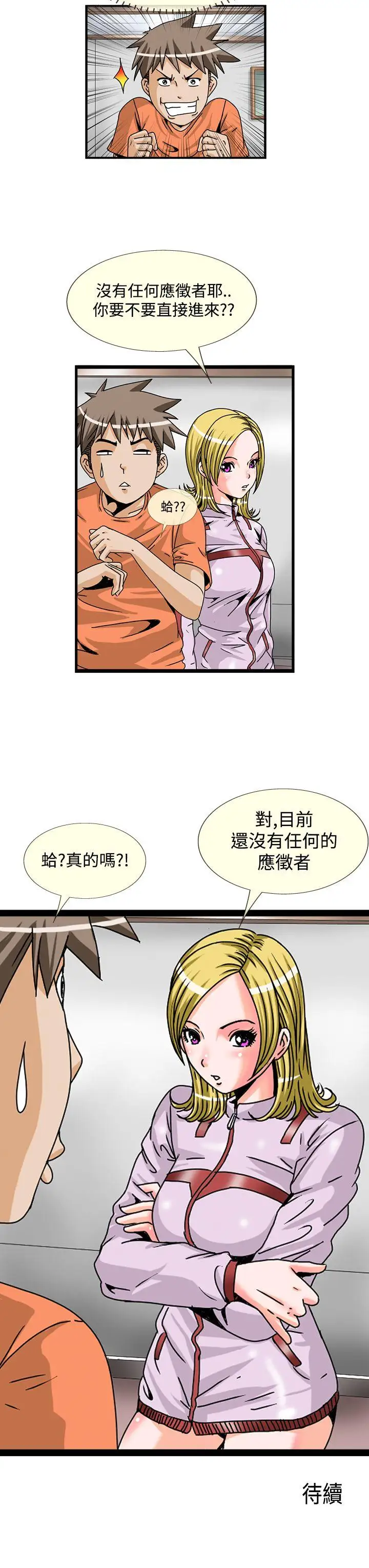 透視！女子游泳部第1話