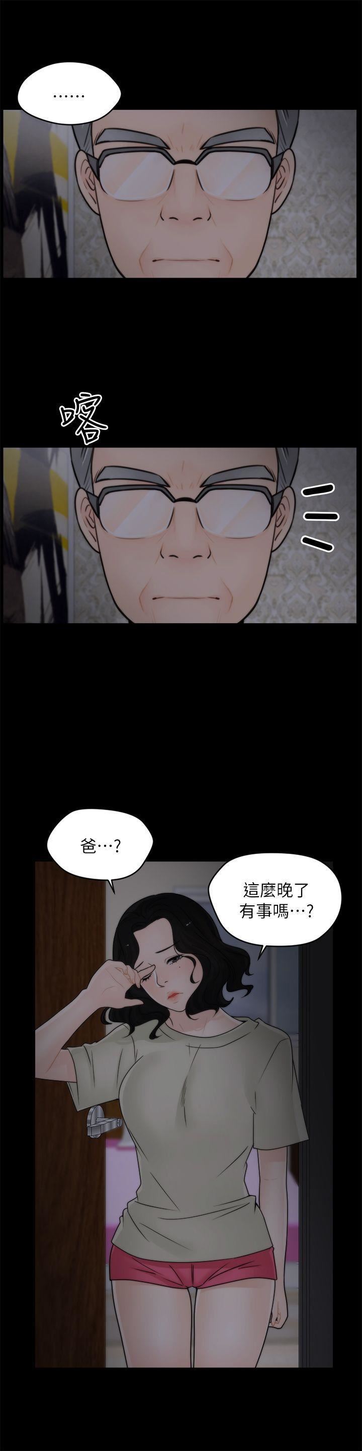 偷偷愛第15話-她的男友