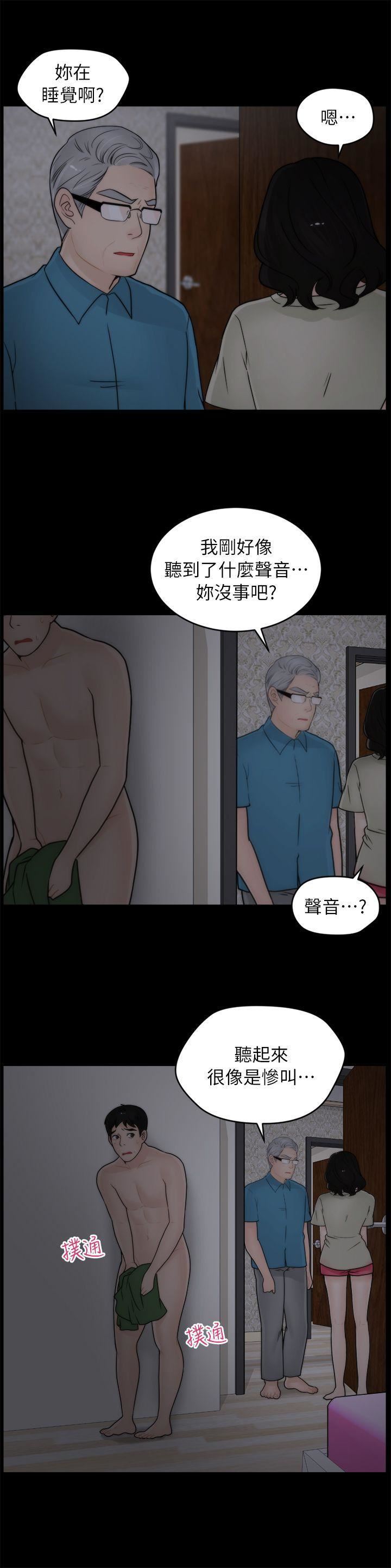 偷偷爱第15话-她的男友