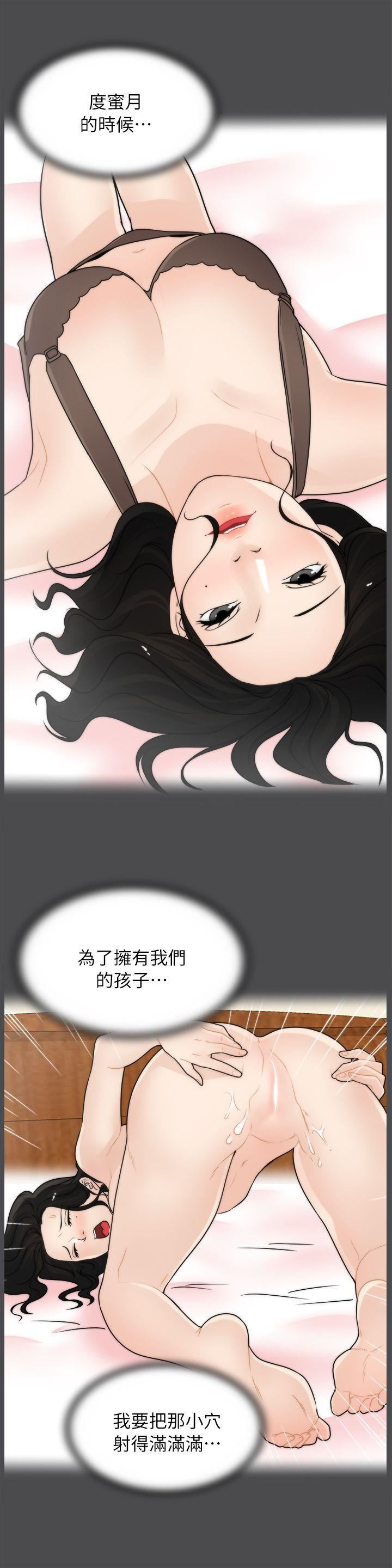 偷偷爱第15话-她的男友