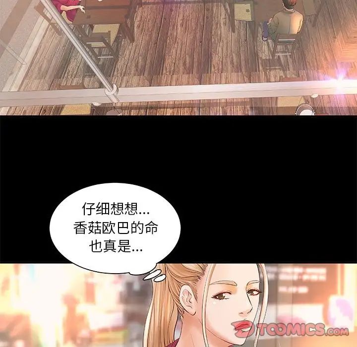 小說家的曖昧第12話