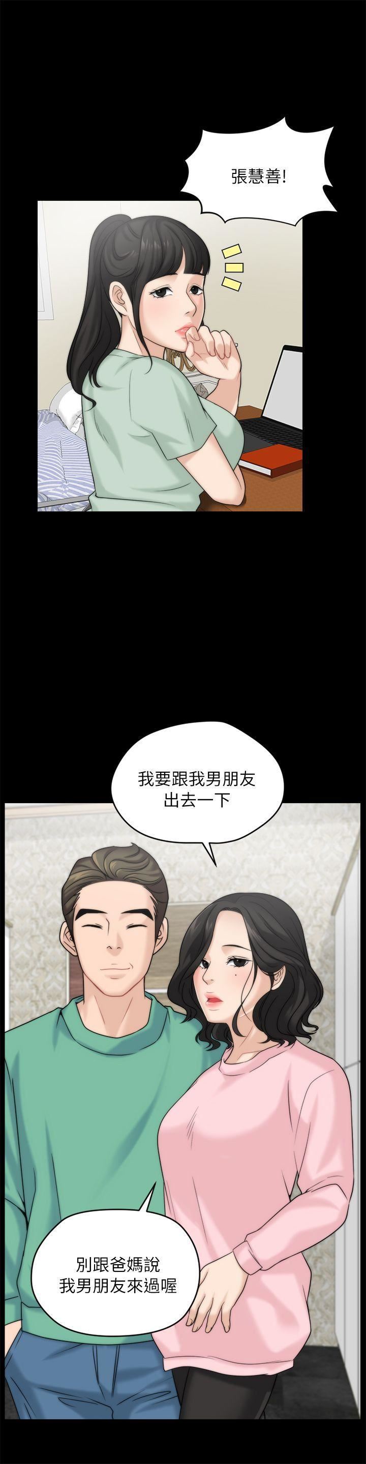 偷偷愛第16話-好熱