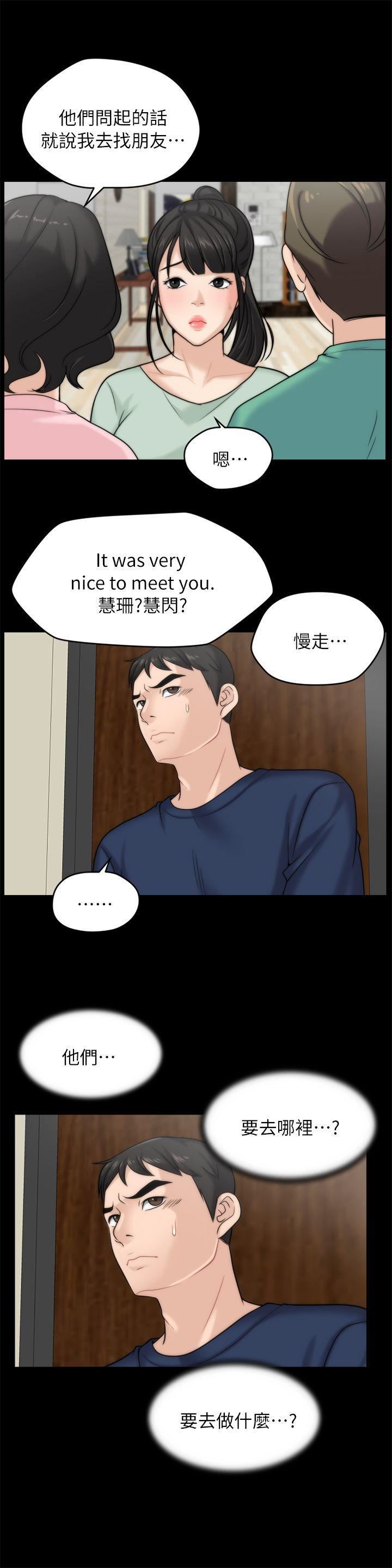 偷偷愛第16話-好熱