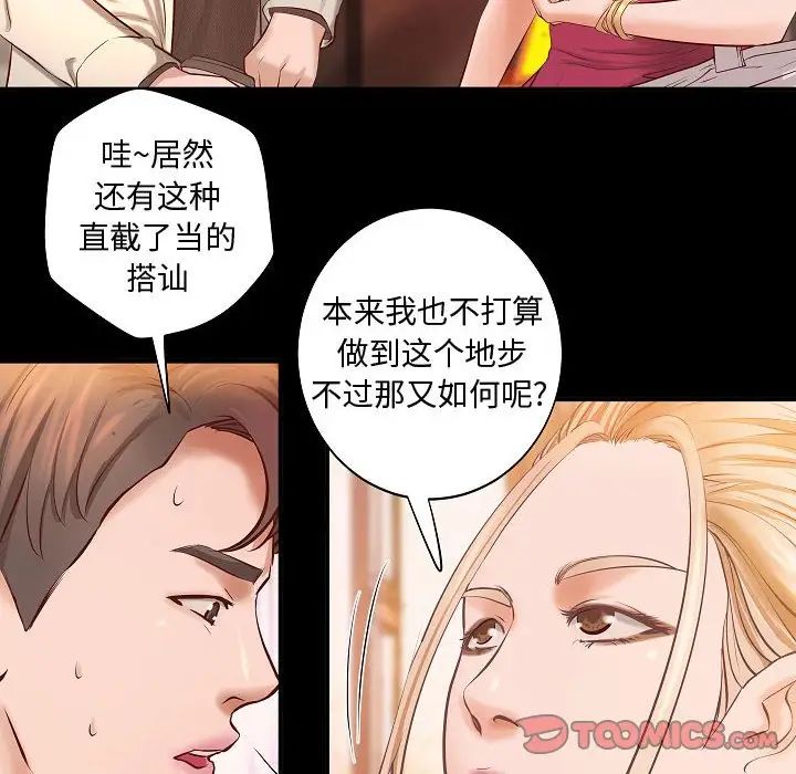 小说家的暧昧第13话