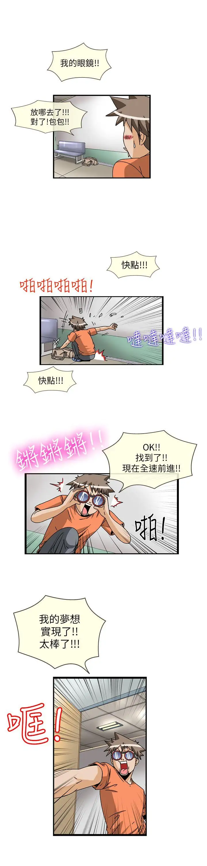 透視!女子游泳部第6話