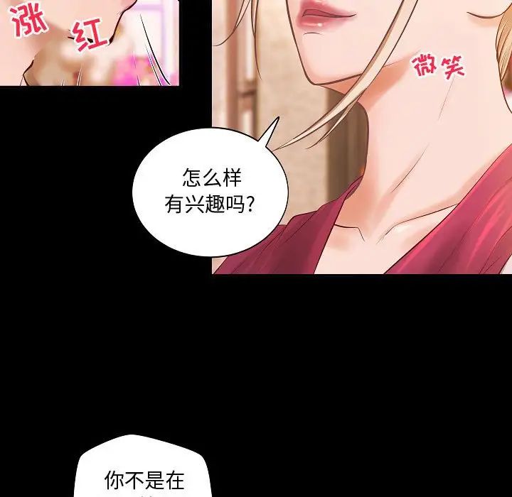 小说家的暧昧第13话