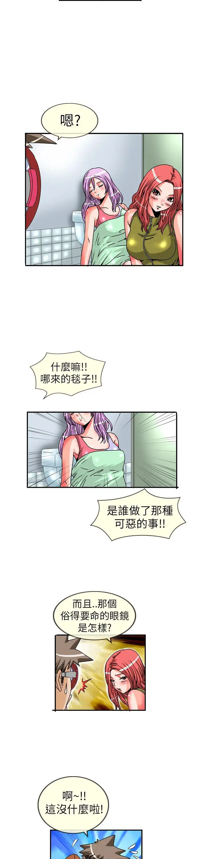 透视！女子游泳部第7话