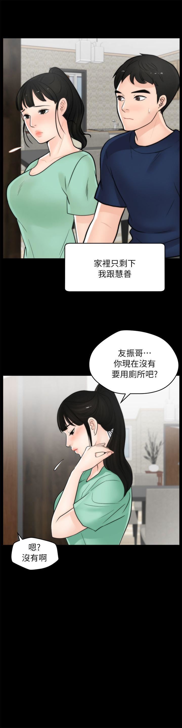 偷偷愛第18話-小女兒